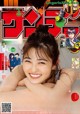 Sakura Inoue 井上咲楽, Shonen Sunday 2021 No.41 (週刊少年サンデー 2021年41号)